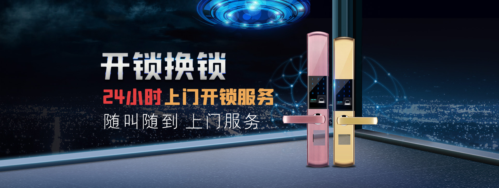 昭通威信县banner02